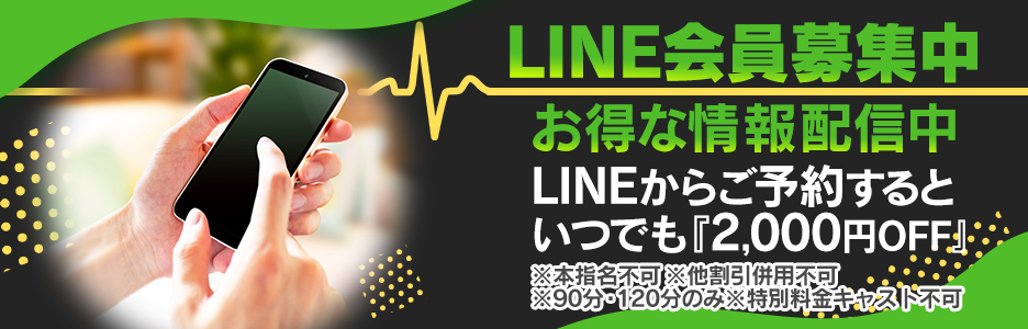 LINE会員