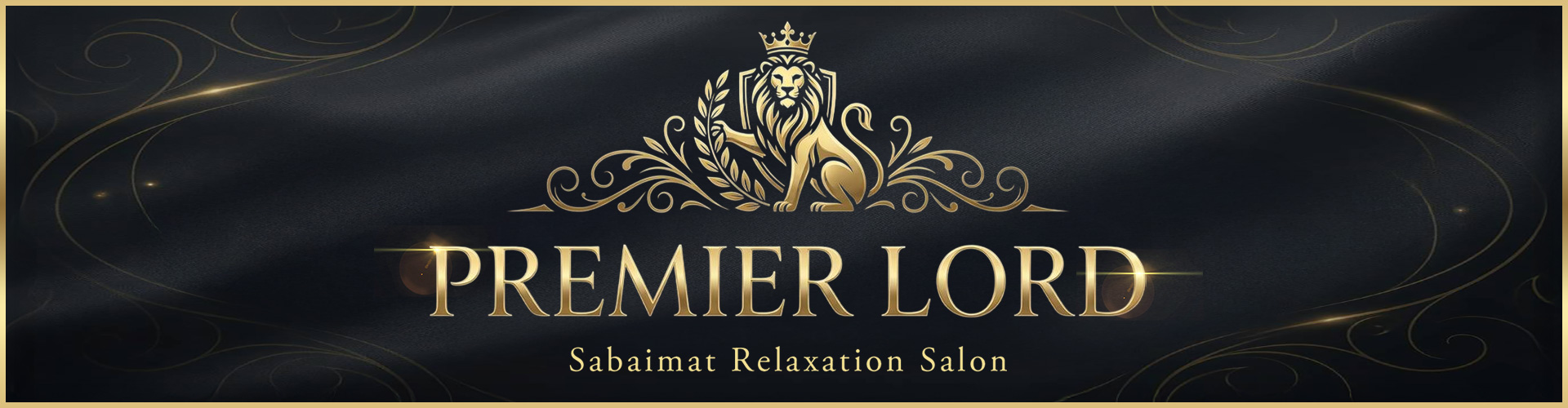 大阪メンズエステ「PREMIER LORD（プレミアロード）」